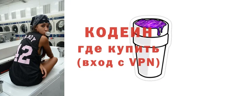 Codein напиток Lean (лин)  Балтийск 